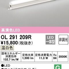 オーデリック 間接照明 【OL291209R】【OL 291 2...