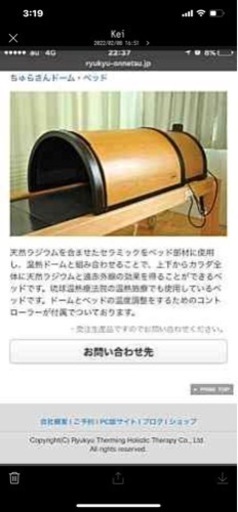 ☘️値下げしました。希少　温熱ベッド