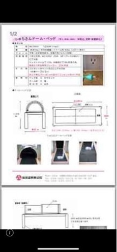 ☘️値下げしました。希少　温熱ベッド