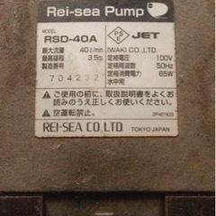 大型水槽  レイシー水中ポンプの画像