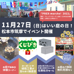 いい庭の日　マルシェ