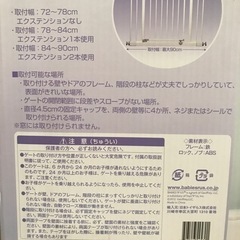 ベビーゲートの画像