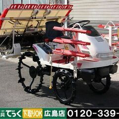【soid out】ヤンマ 田植機 5条植 Pe-5 6.2馬力 セルスタータ クランク式 施肥機 除草散布機【清掃・整備済】【農機具でっく】【広島】【田植機】