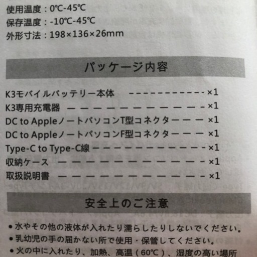 MAXOAK PCモバイルバッテリー3600mah 送料無料
