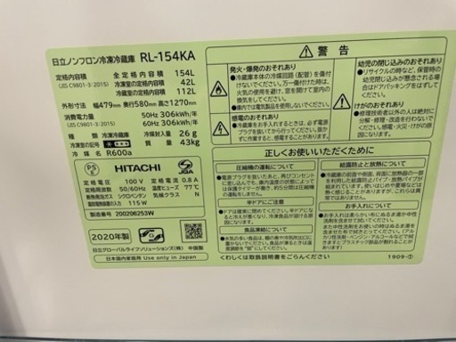 111702 日立　2ドア冷蔵庫　2020年製