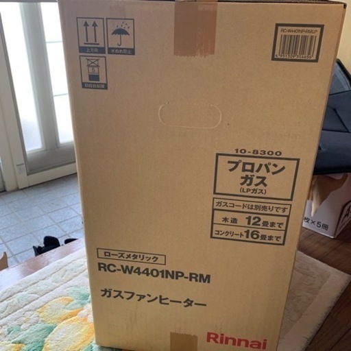 値下げ→
リモコン付き！向きも温度も調節自由自在！ガスファンヒーター