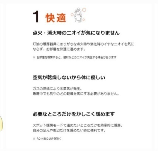 値下げ→
リモコン付き！向きも温度も調節自由自在！ガスファンヒーター
