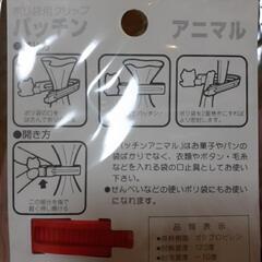 パッチンアニマル　新品の画像