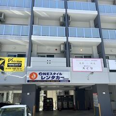 レンタカー受付スタッフ、貸出準備スタッフ募集