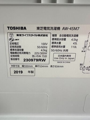東芝 (TOSHIBA)【4.5kg】 全自動洗濯機 AW-45M7-W　ピュアホワイト　2019年製　リサイクルショップ宮崎屋住吉店　22.11.17　ｙ