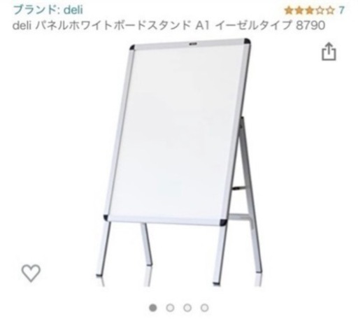 ほぼ未使用　店外看板　A1取りに来ていただける方限定