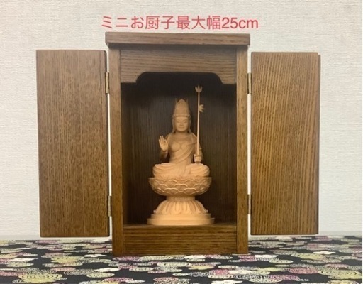 柘植仏像ミニお厨子付き