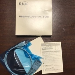 usbデータリンクケーブル f001