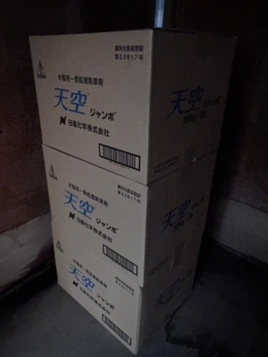 値下げ！天空ジャンボ　水稲除草剤