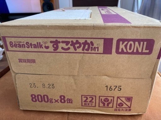 粉ミルク　すこやかm1 大缶８缶