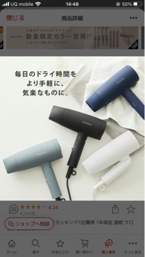 SALONIA サロニア　ドライヤー