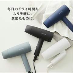 SALONIA サロニア　ドライヤー