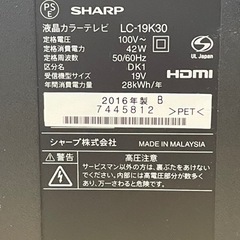 値下げ❗️16年製 SHARP AQUOS 19型テレビの画像