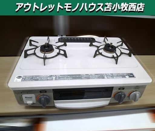 リンナイ ガステーブル DCM01BEL 2017年製 都市ガス 左強火 水無し片面焼きグリル ガスコンロ 苫小牧西店