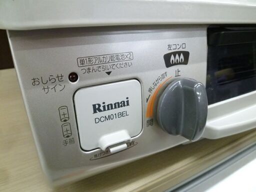 リンナイ ガステーブル DCM01BEL 2017年製 都市ガス 左強火 水無し片面焼きグリル ガスコンロ 苫小牧西店
