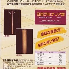 内職さん募集【医療器具の成形作業】＊採用枠数名＊鹿児島市及び鹿児...
