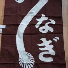 宣伝用　のぼり。の画像