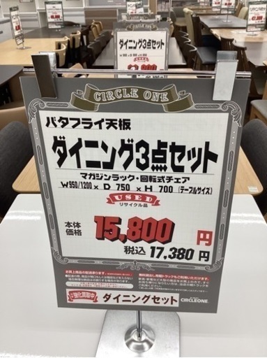 KK-65【新入荷　リサイクル品】ダイニング3点セット　白×ブラウン KK-65【新入荷 リサイクル品】ダイニング3点セット 白×ブラウン 【公式