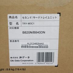 【ヤ取】≪W754ジ≫ 美品 OKI/沖電気工業 増設トレイ/ユニットのみ N21303A/TRY-M3C1 本体/ボディなし 複合機/コピー機アクセサリ 現状品の画像
