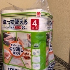 洗って使えるペーパータオル