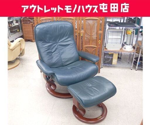 現状品 EKORNES ストレスレスチェア オットマン付き 本革 レザー エコーネス 北欧 家具 パーソナルチェア 札幌市 屯田店