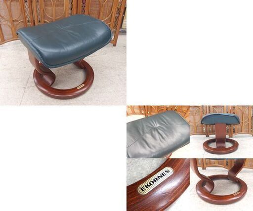 現状品 EKORNES ストレスレスチェア オットマン付き 本革 レザー エコーネス 北欧 家具 パーソナルチェア 札幌市 屯田店