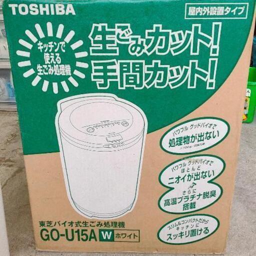 1117-088 TOSHIBAバイオ式生ゴミ処理機