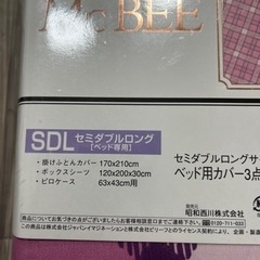 ②未開封　CECIL Mc BEE ベッド用布団カバー　3点セット　セミダブルの画像