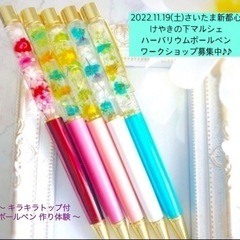 ✴︎11/19(土)【さいたま新都心】けやきの下マルシェ　ハーバ...