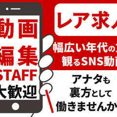 6＜＜オープニングスタッフ大募集＞＞やる気があれば完全未経験OK...