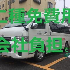 乗合タクシー乗務員【専属】の画像
