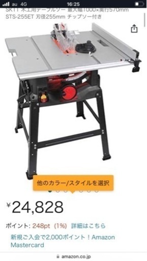 卓上丸のこ美品