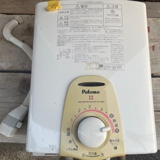 パロマ　小型湯沸器　PH-5BR