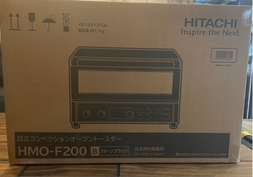 日立コンベンションオーブントースター 新品未開封　HMO-F200 ストーンブラック