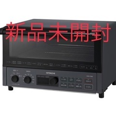 日立コンベンションオーブントースター 新品未開封　HMO-F200 ストーンブラック