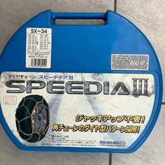 タイヤチェーン