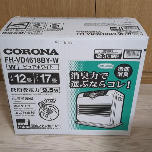 【取引終了】コロナ石油ファンヒーター　木造12畳コンクリート17畳　よごれま栓