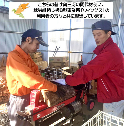 【引取り限定】薪 杉・ヒノキ　1㎥　パレット売り　愛知県新城市