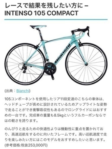 Bianchi
