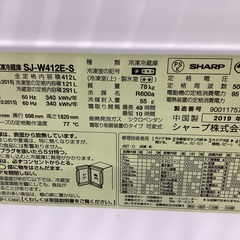 412L 5ドア冷蔵庫 SHARP SJ-W412E-S 2019年製