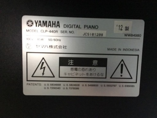 九州エリア配送可能！e60 YAMAHA Clavinova CLP-440R 2012年製 ヤマハ クラビノーバ