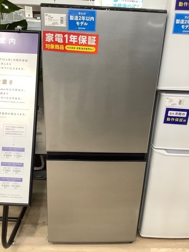 126L 2ドア冷蔵庫 AQUA AQR-J13K 2021年製 アウトレット品