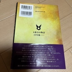 ハリーポッターと呪いの子の画像
