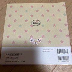 ディズニーボールペンイラストの画像