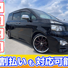 🉐分割払いOK★ヴォクシー★両側パワスラ★バックモニター★H23...
